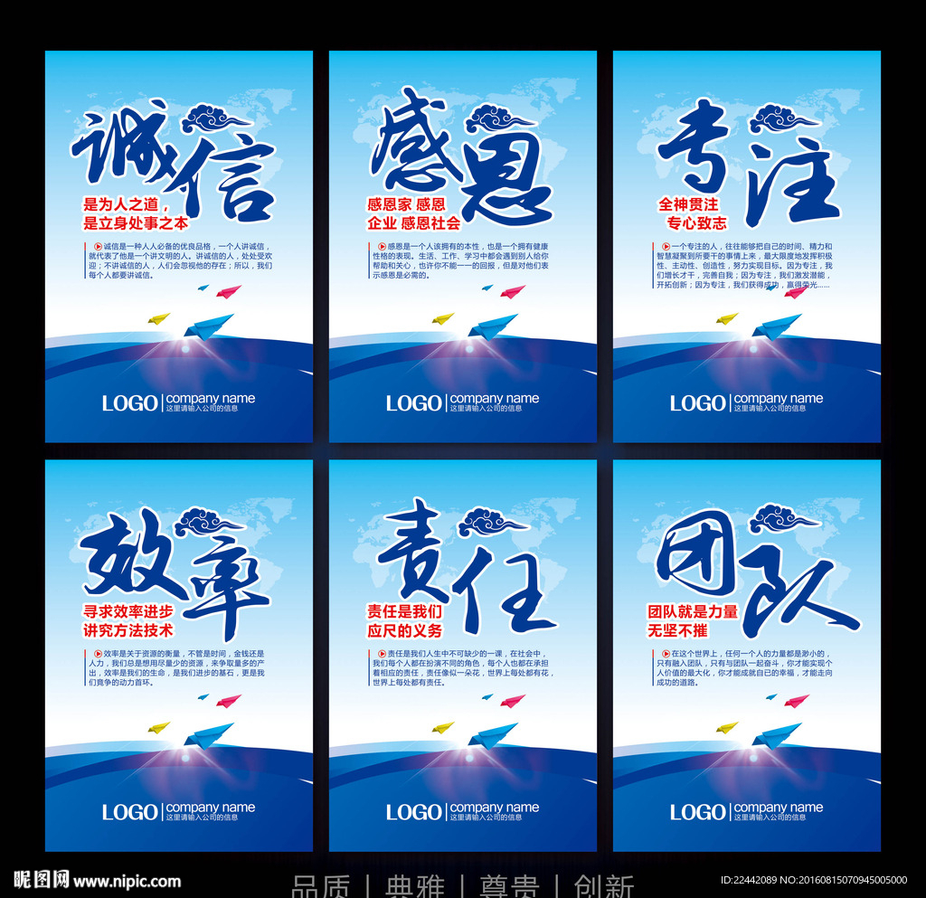 企业标语