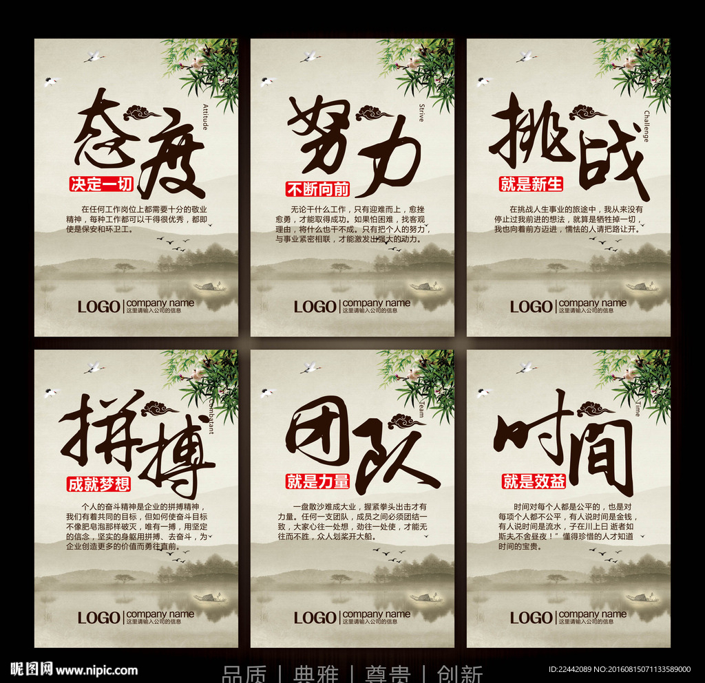 企业文化图片