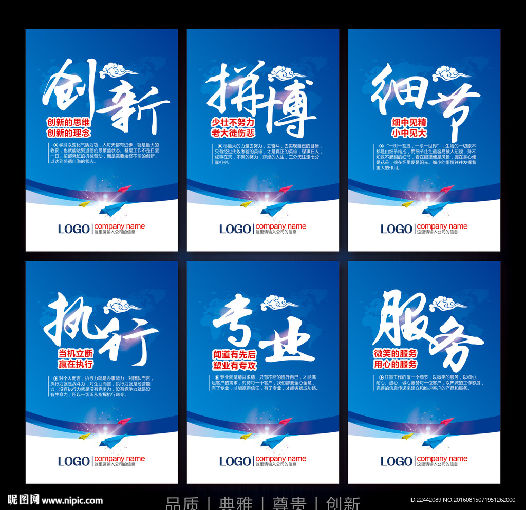 企业文化图片