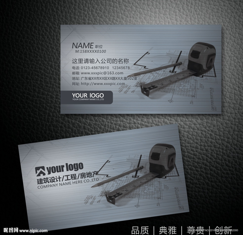 装修名片