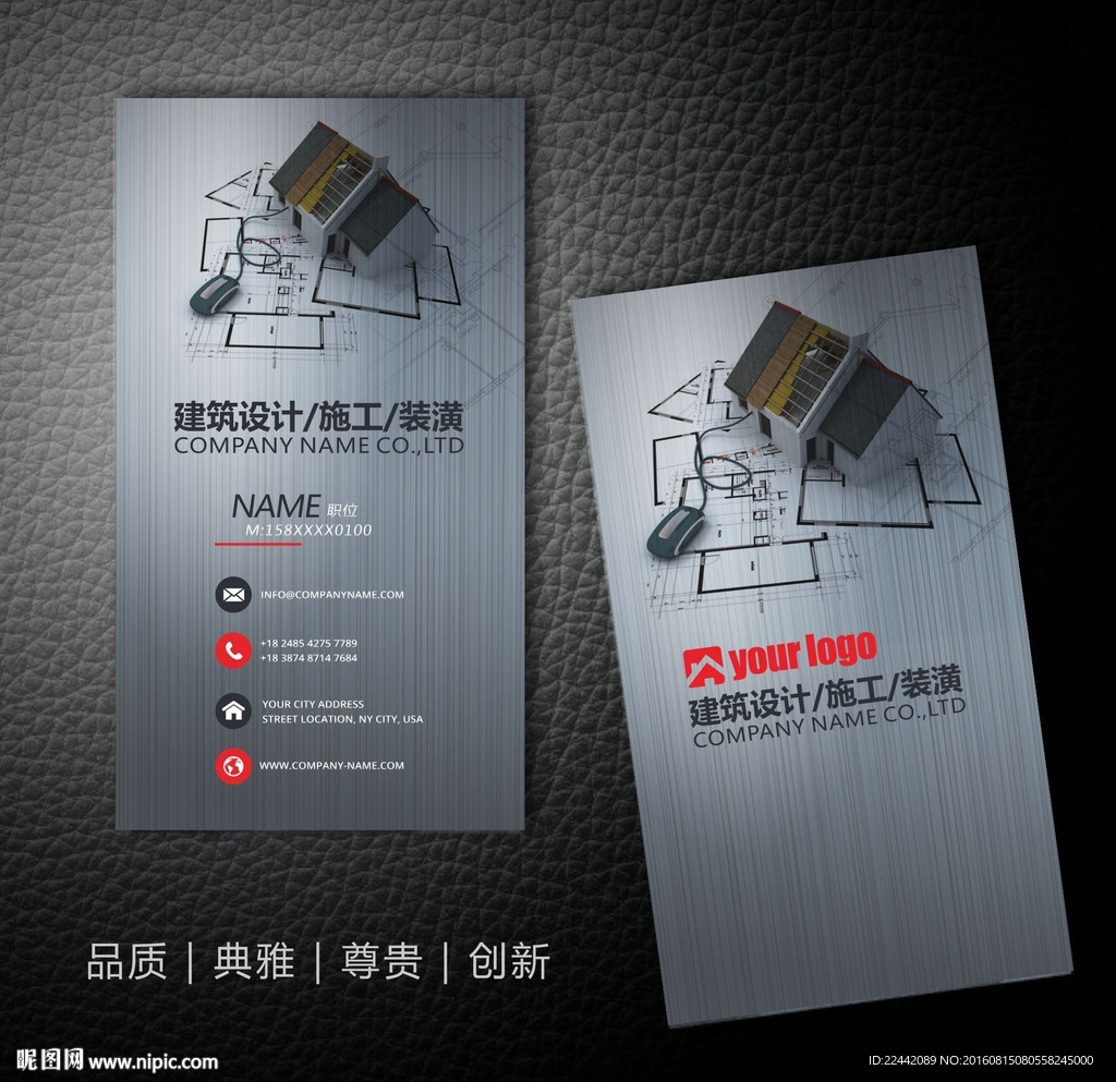 装饰公司名片