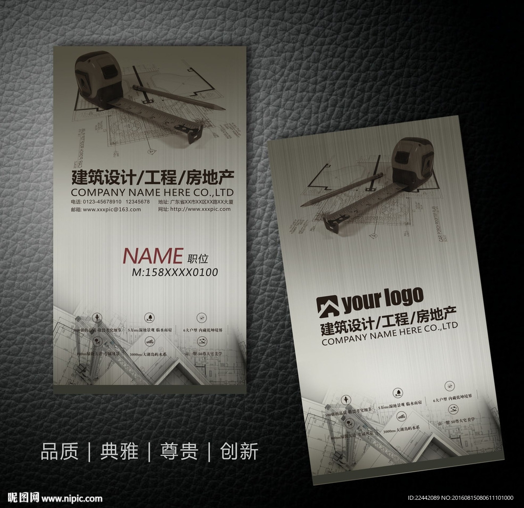 装修公司名片