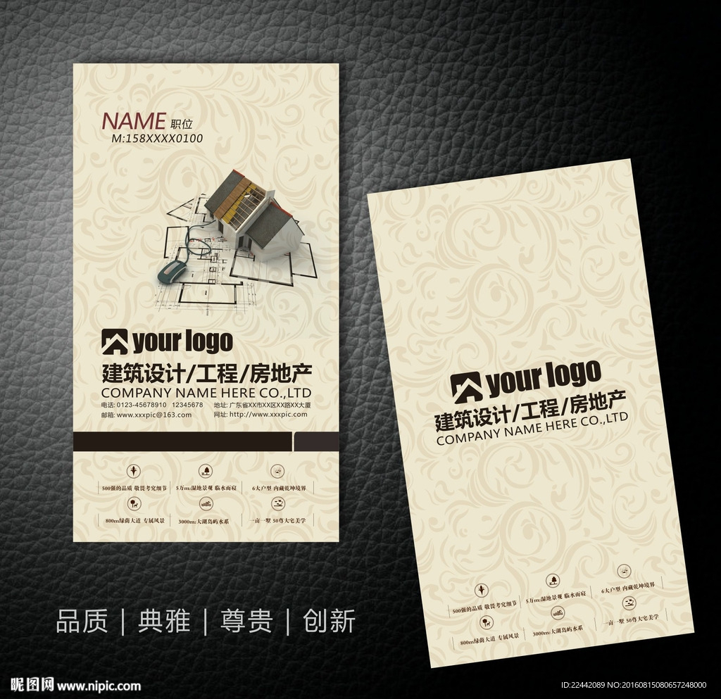 装饰公司名片