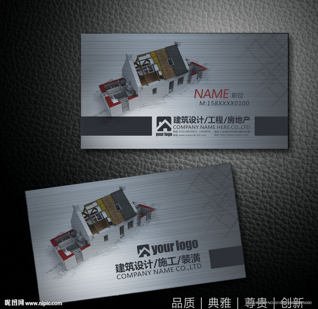 建筑装潢名片