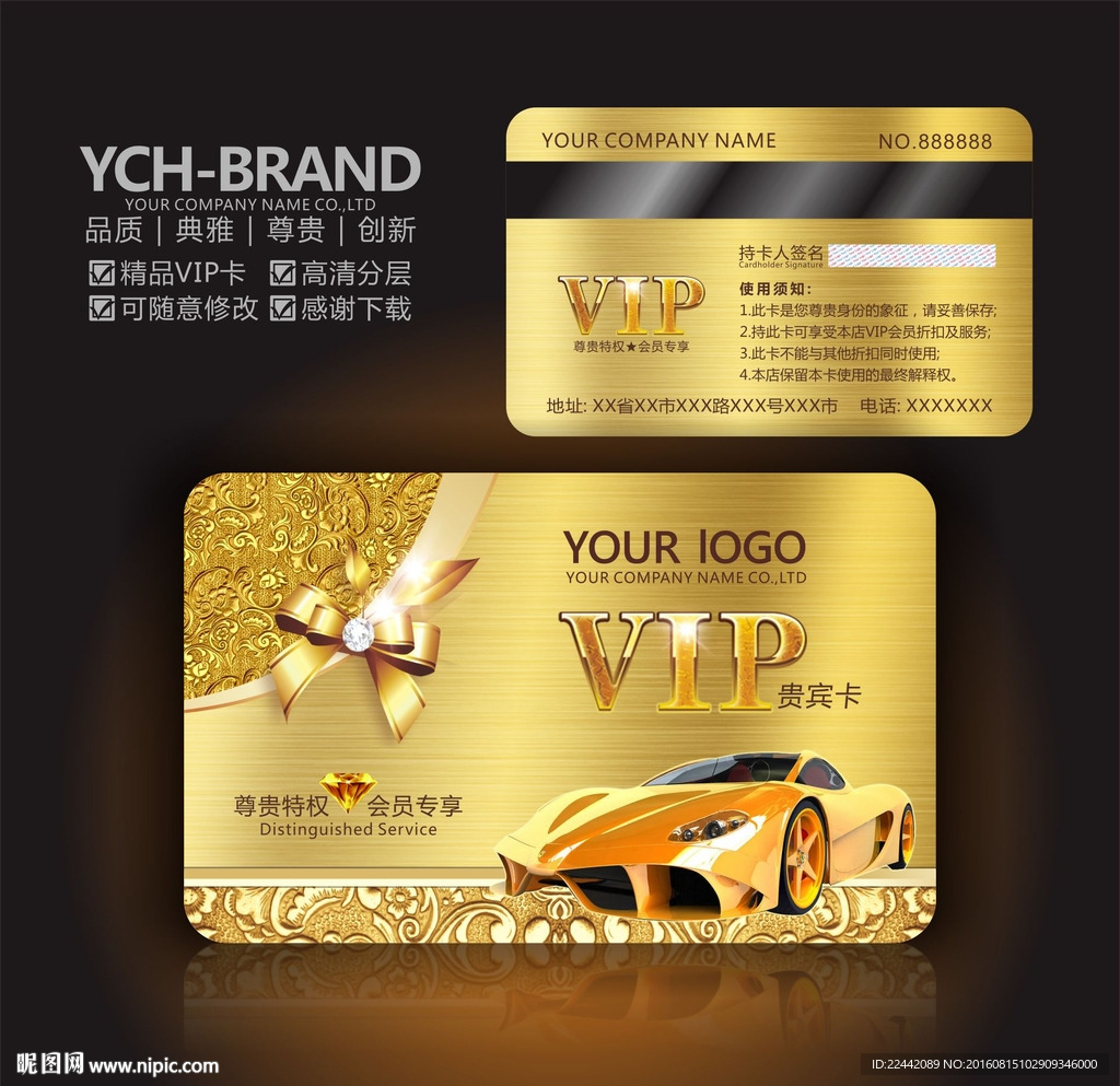 汽车vip卡