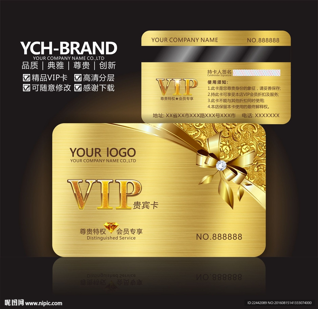 vip会员卡