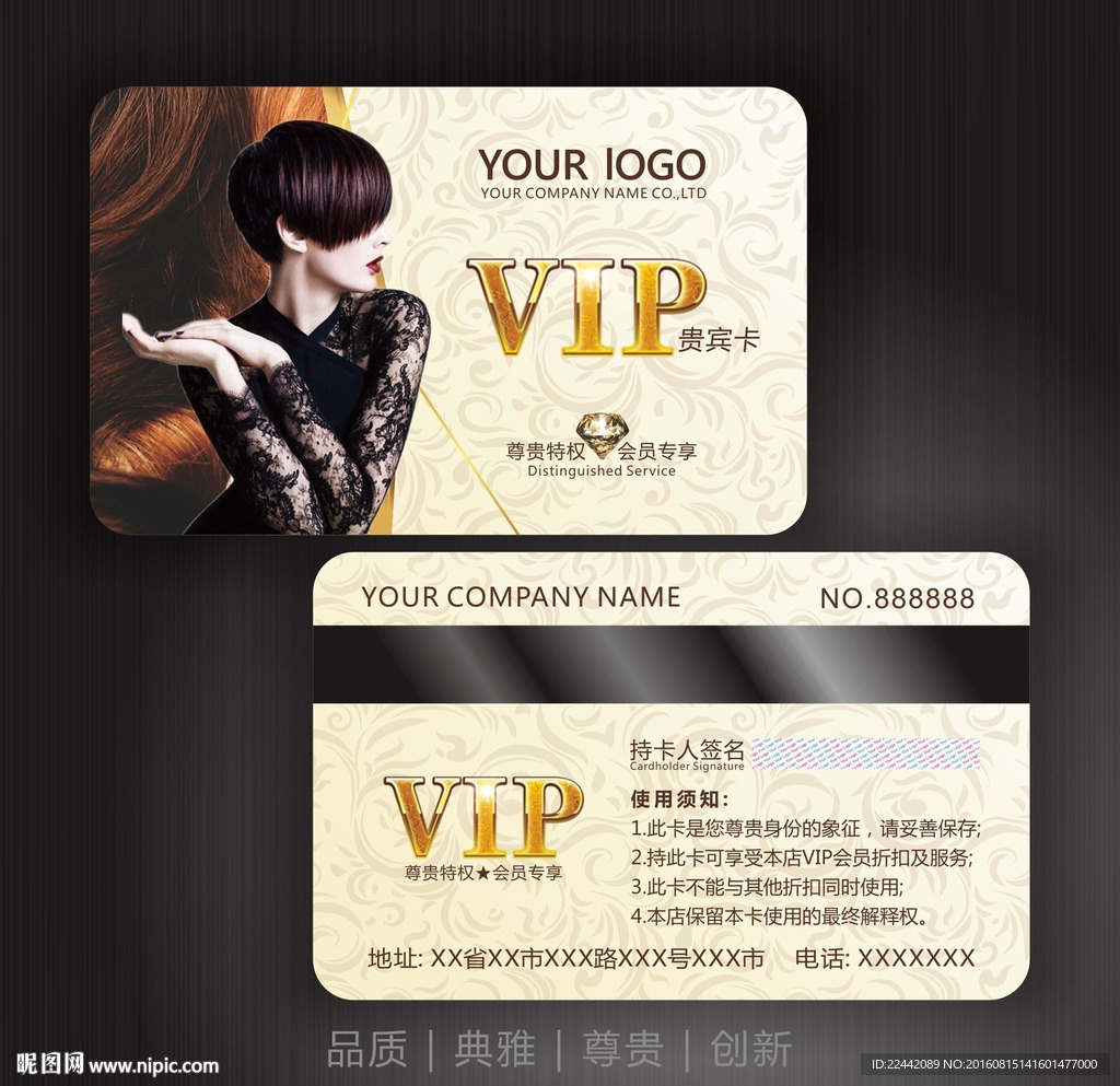 美发VIP卡