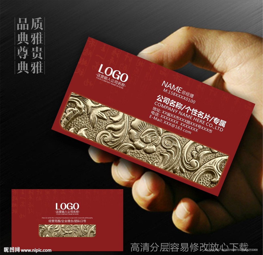 高档名片
