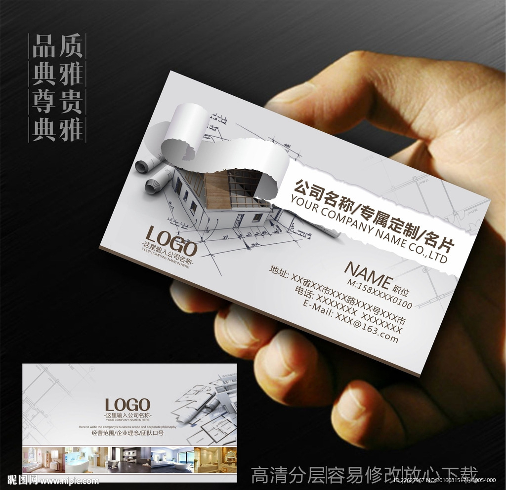 建筑装潢名片