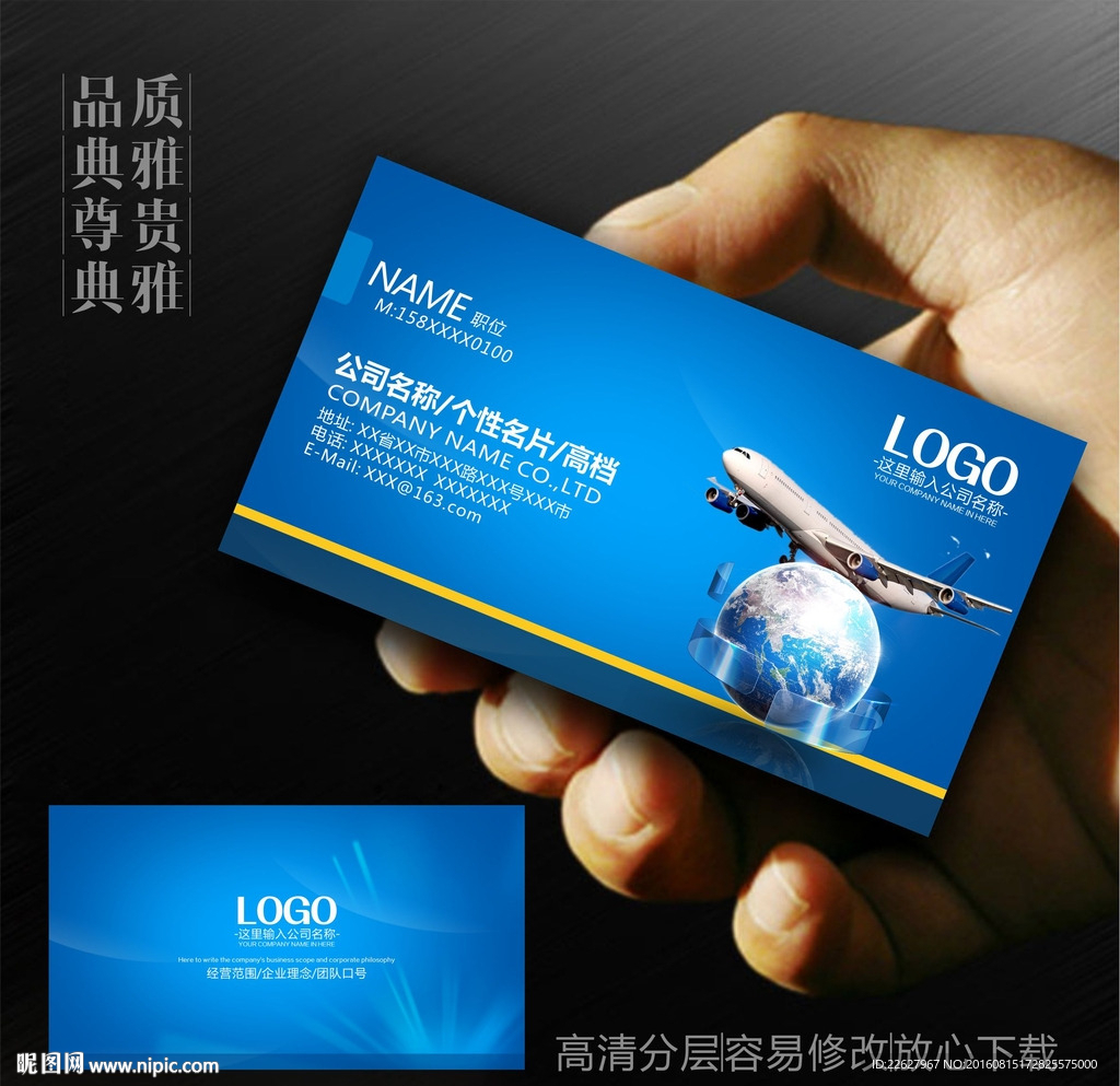 航空名片