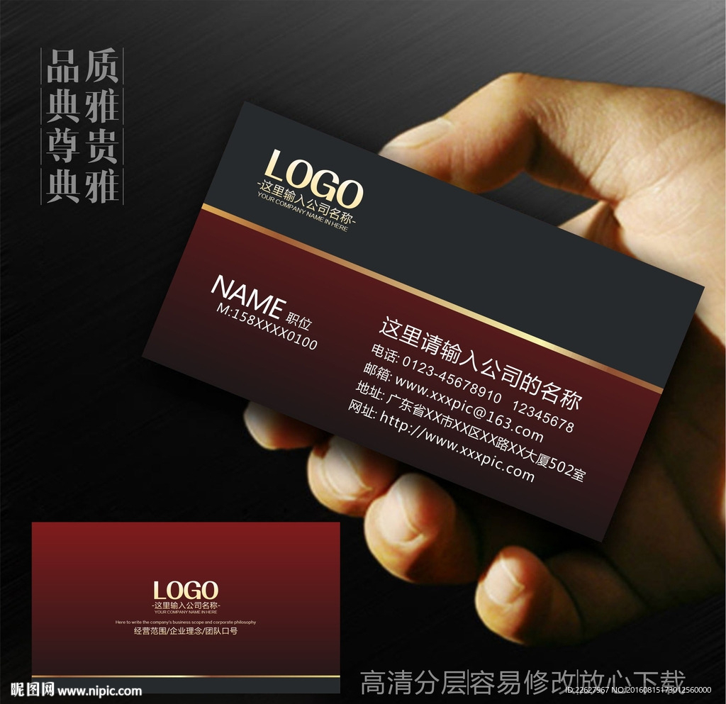 高档名片设计