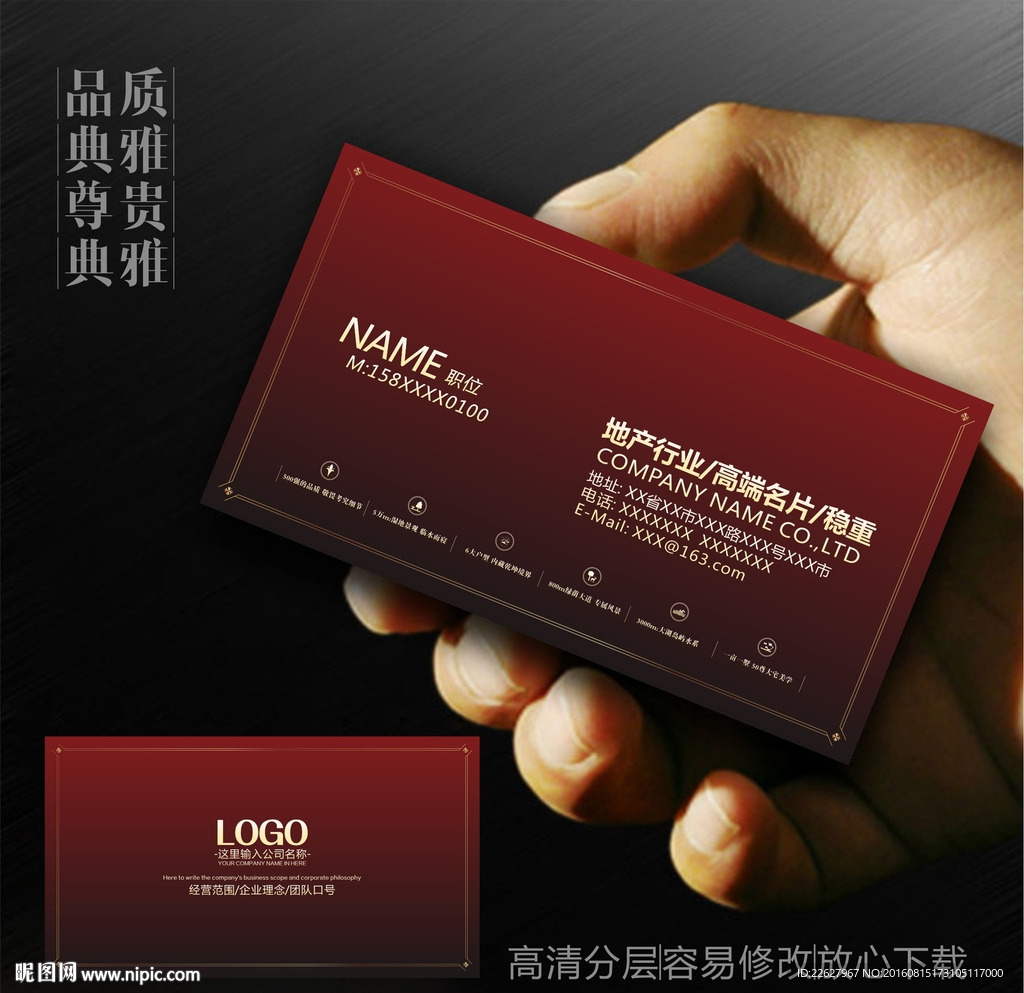 地产名片
