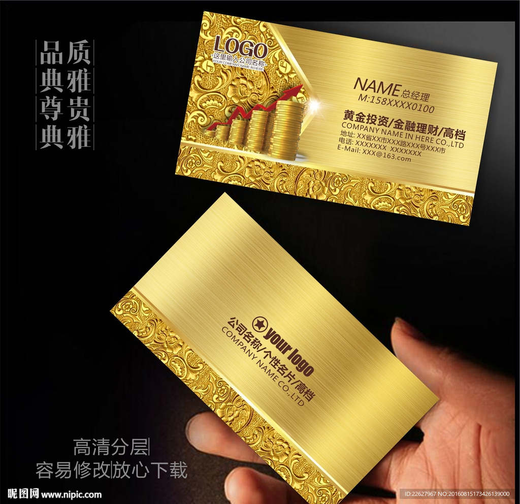 投资名片