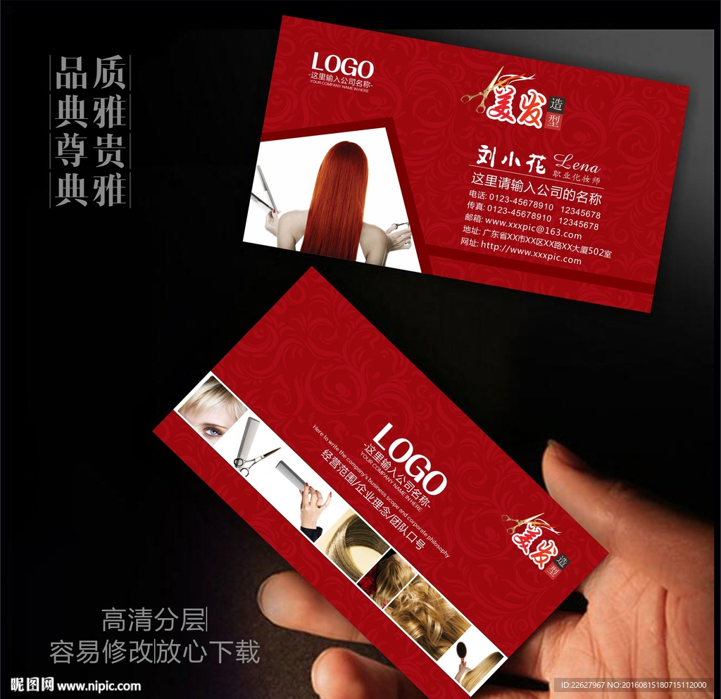 理发店名片