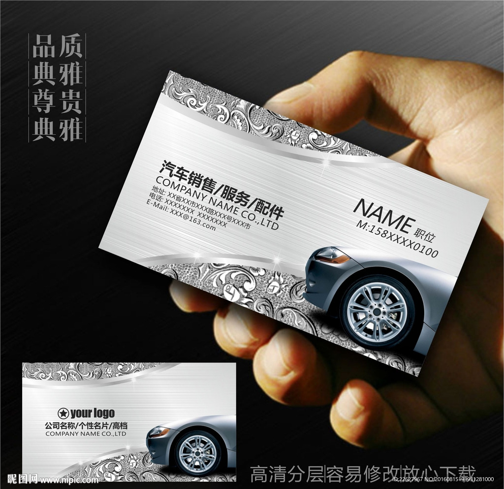 跑车俱乐部名片