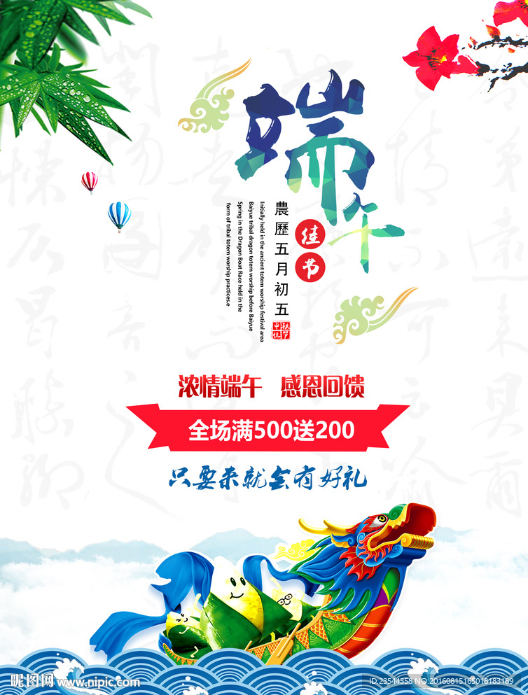 端午