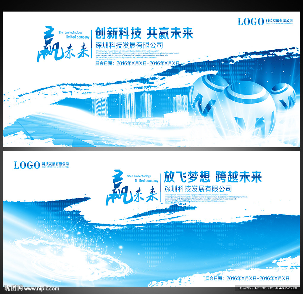 蓝色科技