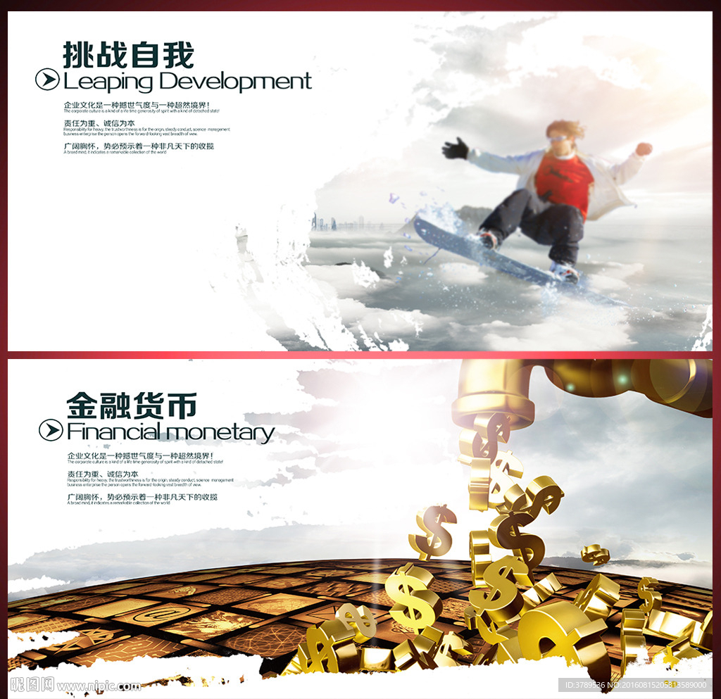 企业文化标语