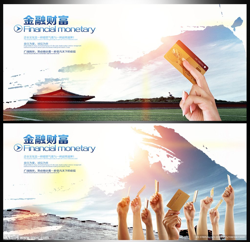企业文化背景