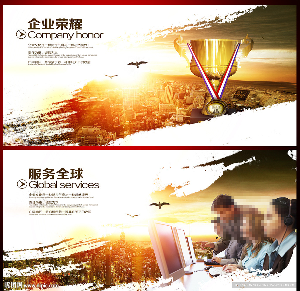 公司文化