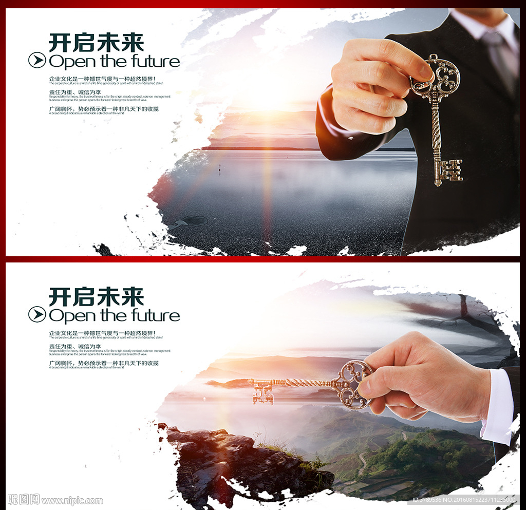 企业宣传