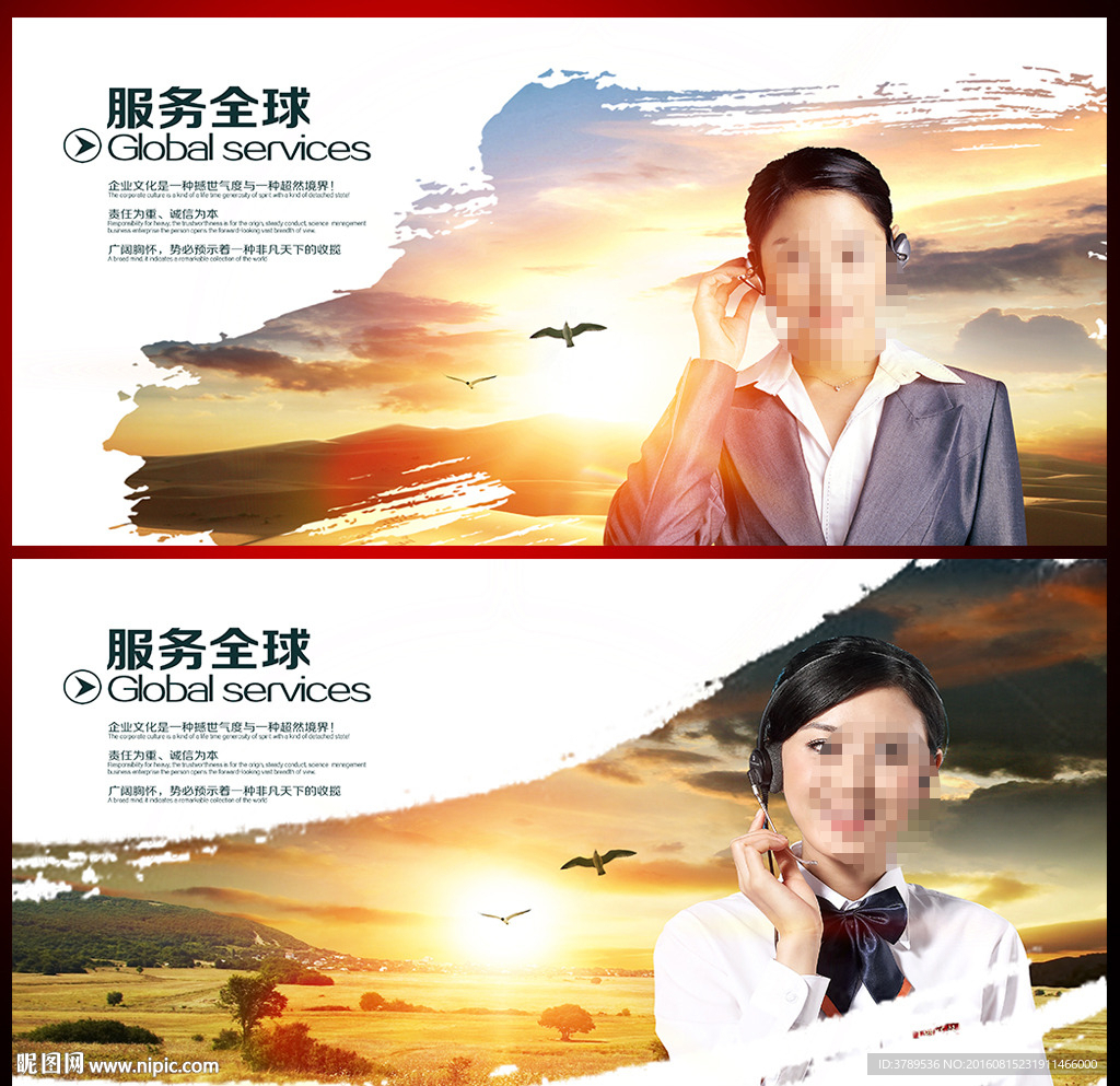 企业形象