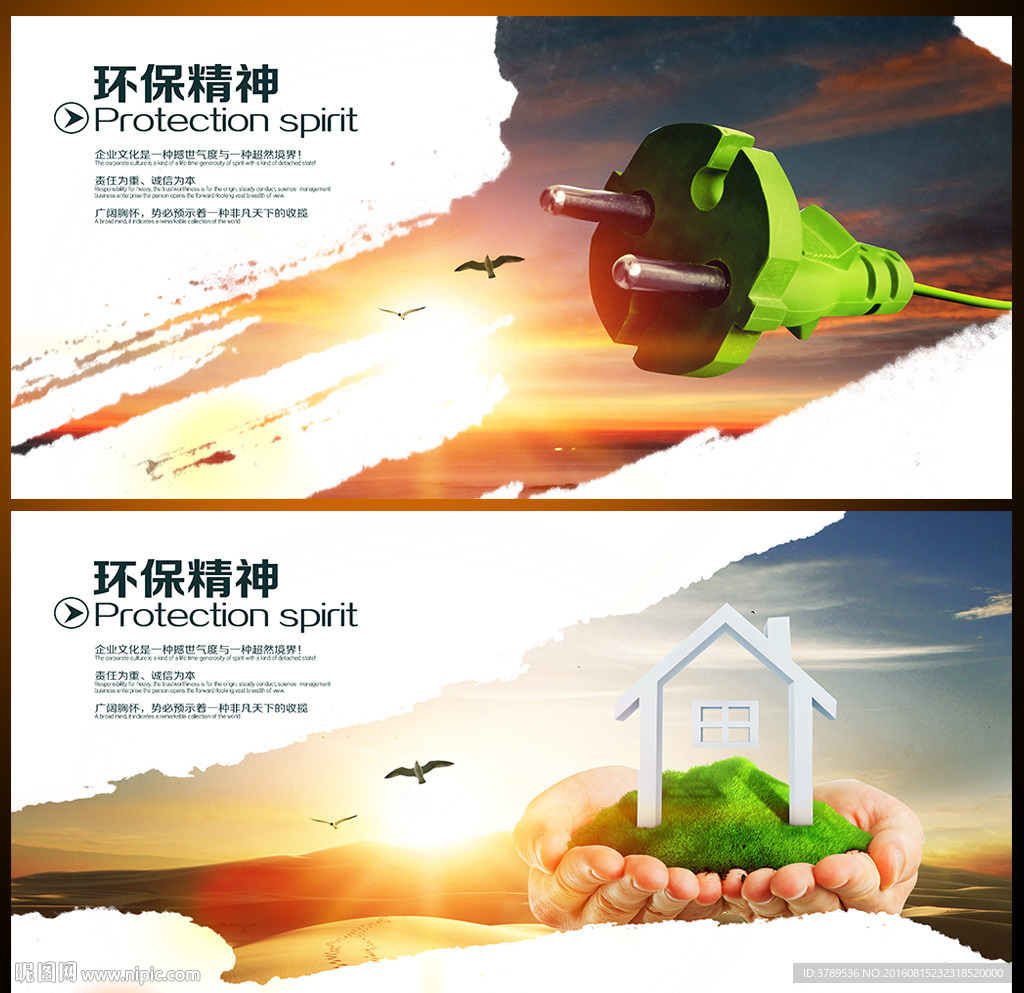 企业形象