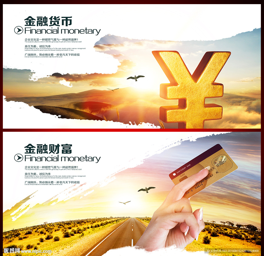 企业形象