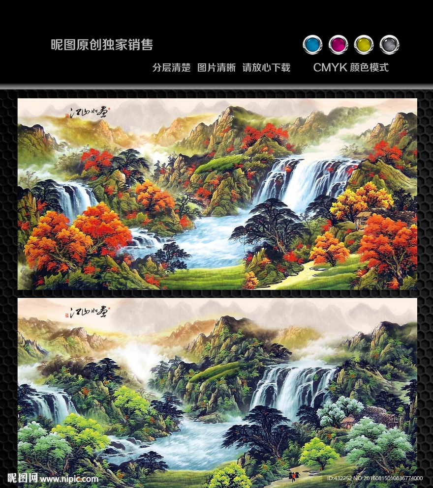 国画山水