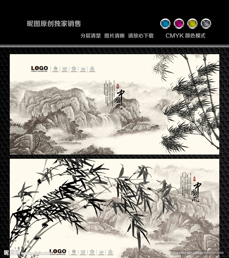 国画竹子