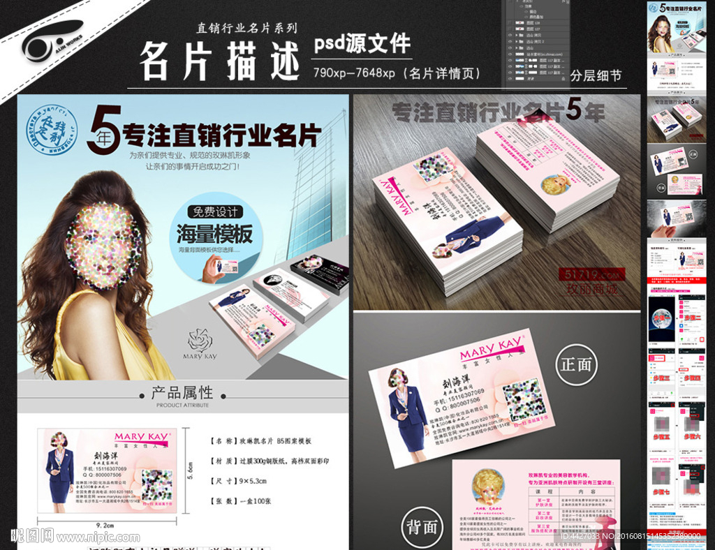 名片详情页