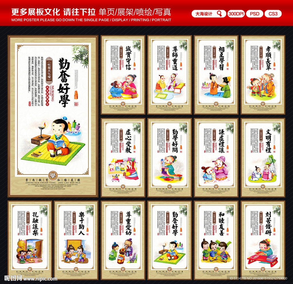 校园文化