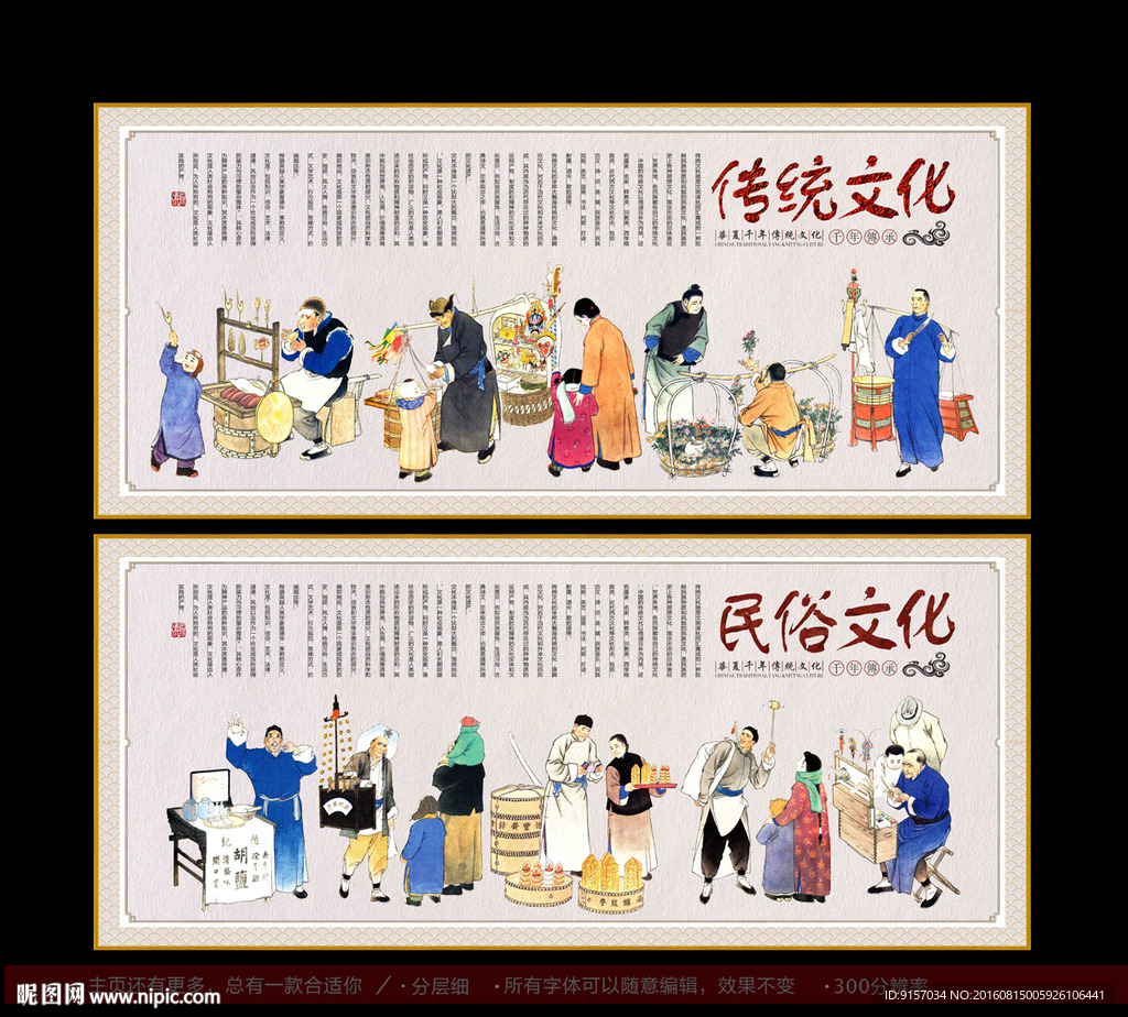 民俗文化