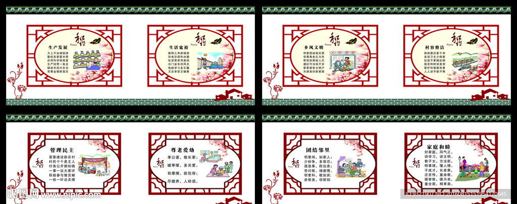 文化墙