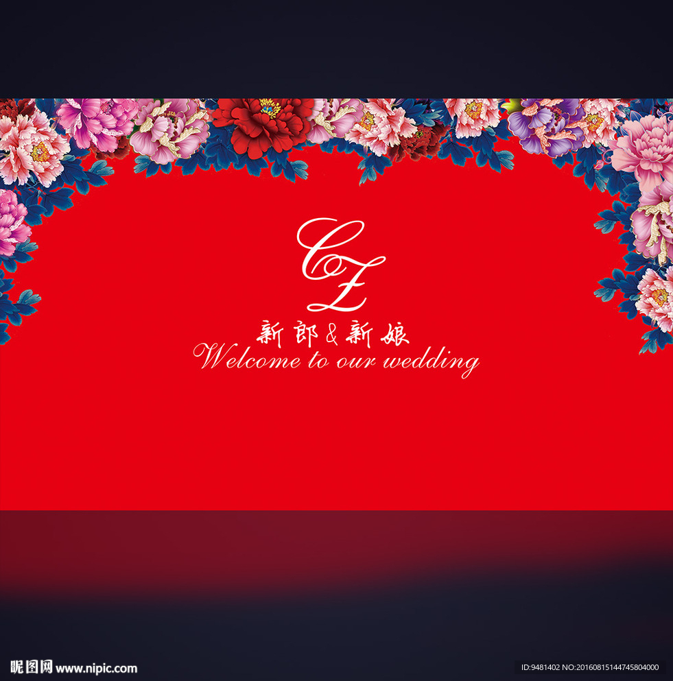 中式牡丹青花瓷婚礼背景