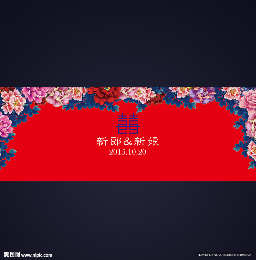 新中式青花瓷婚礼背景