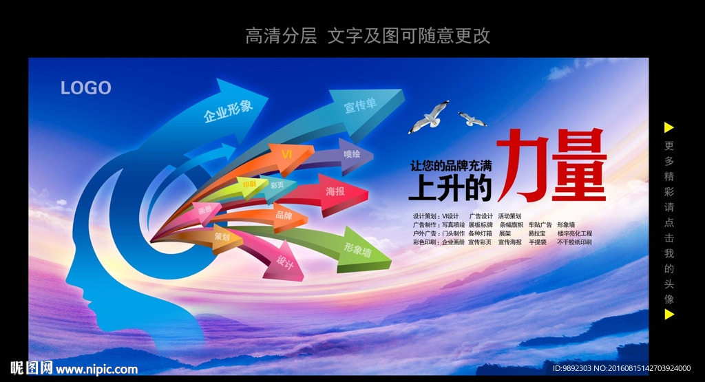 广告公司海报