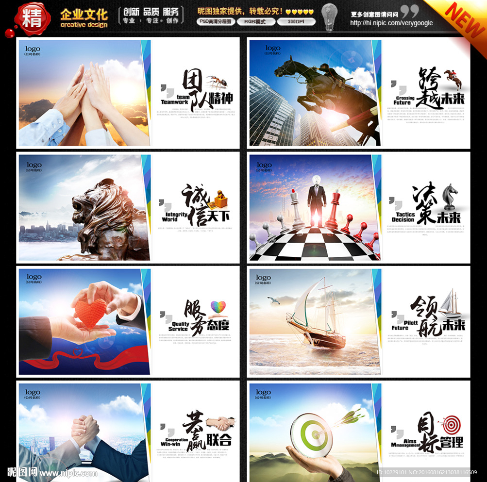 企业文化