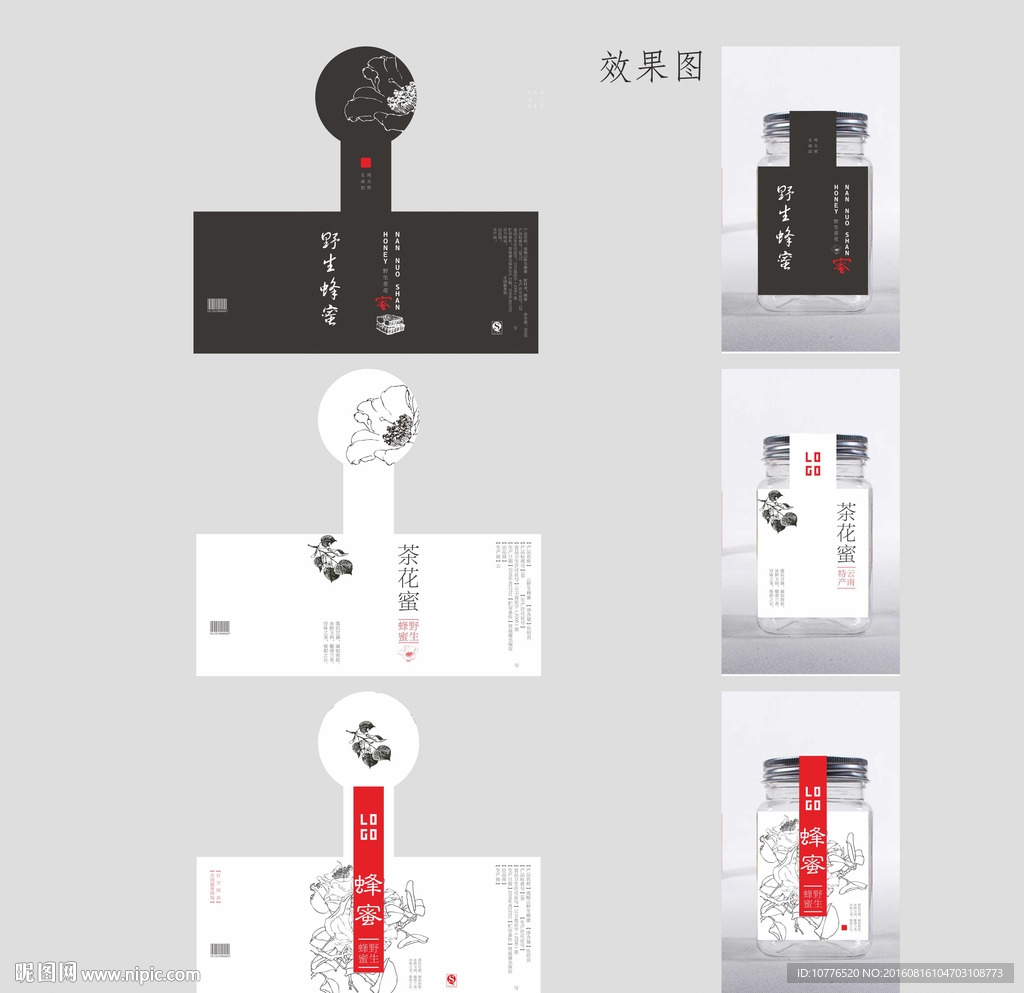 蜂蜜包装 高档蜂蜜 蜂蜜标签