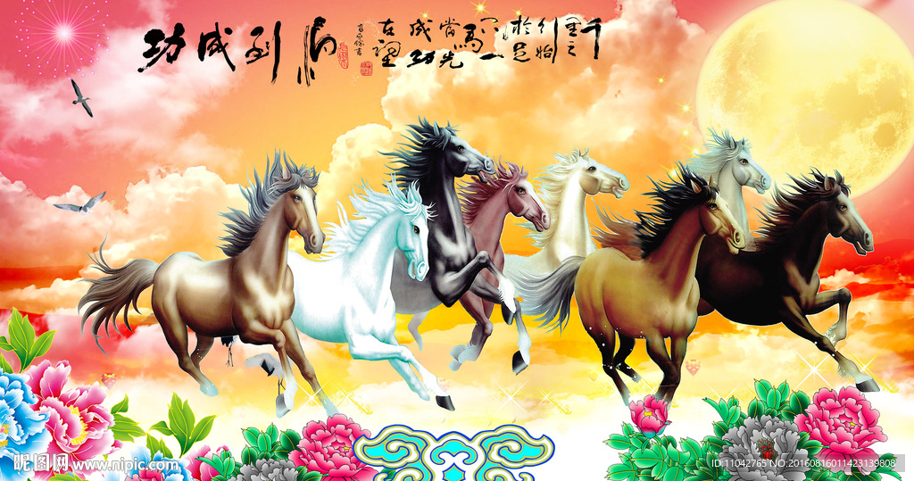马到成功
