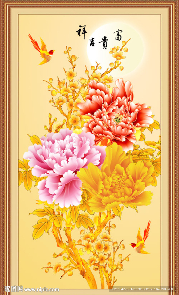 花开富贵