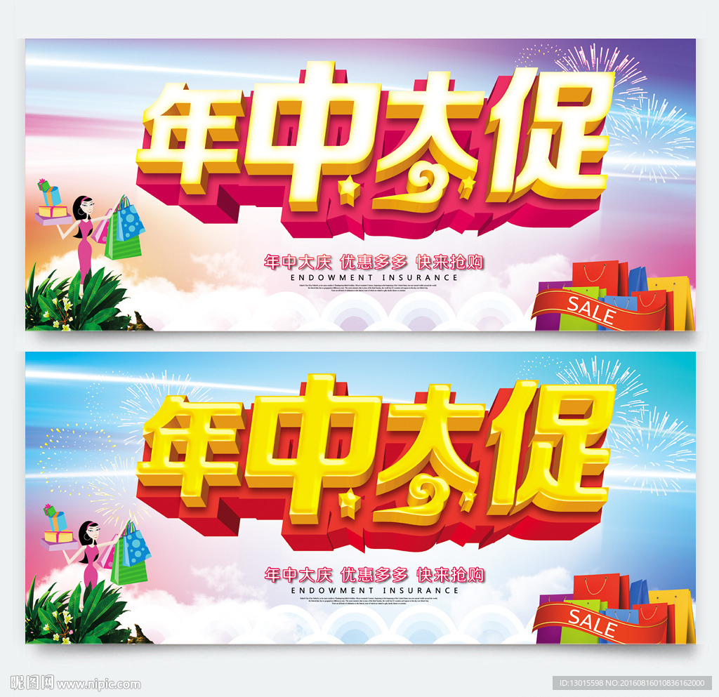 年中庆