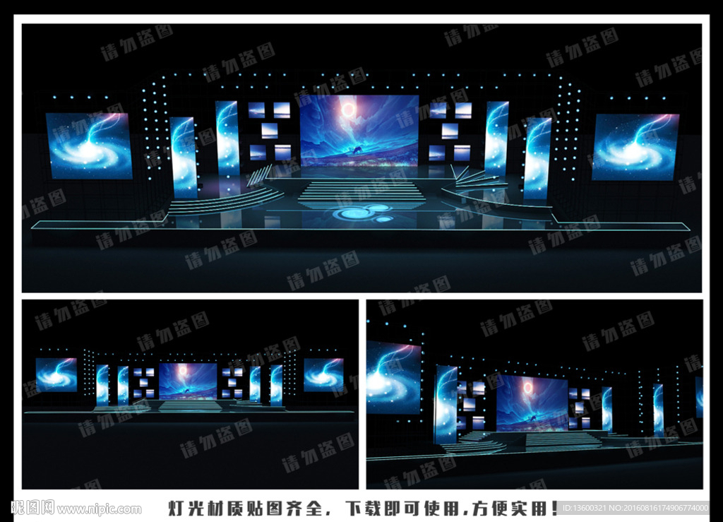 演唱会舞美