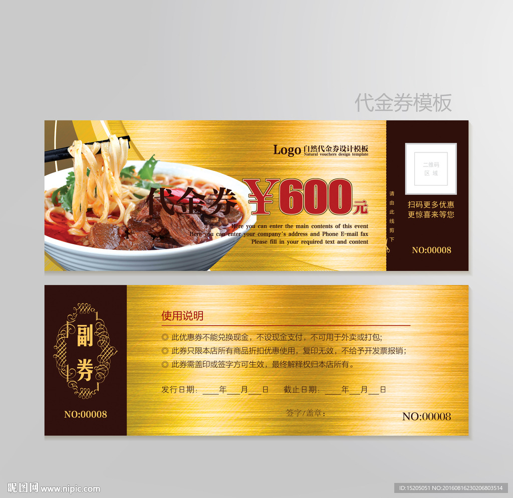 面馆代金券图片