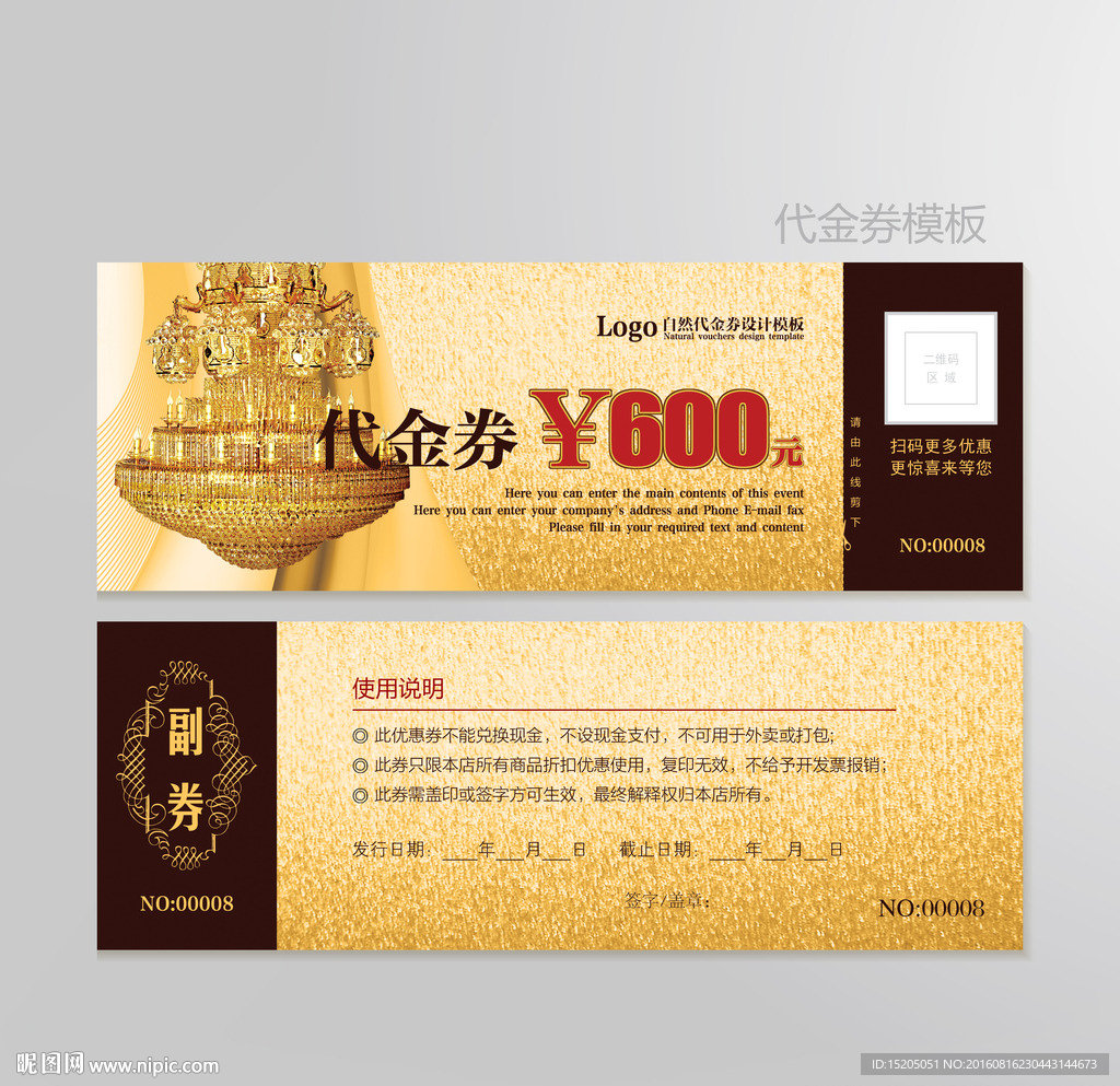 灯饰代金券图片