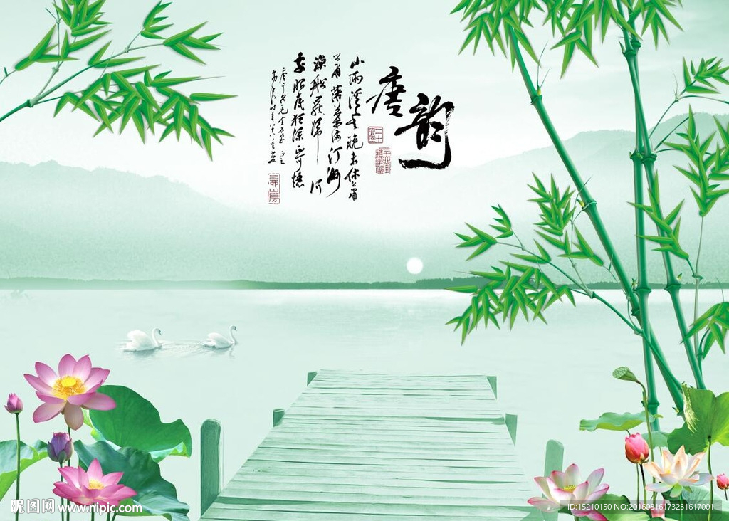 唐韵风景