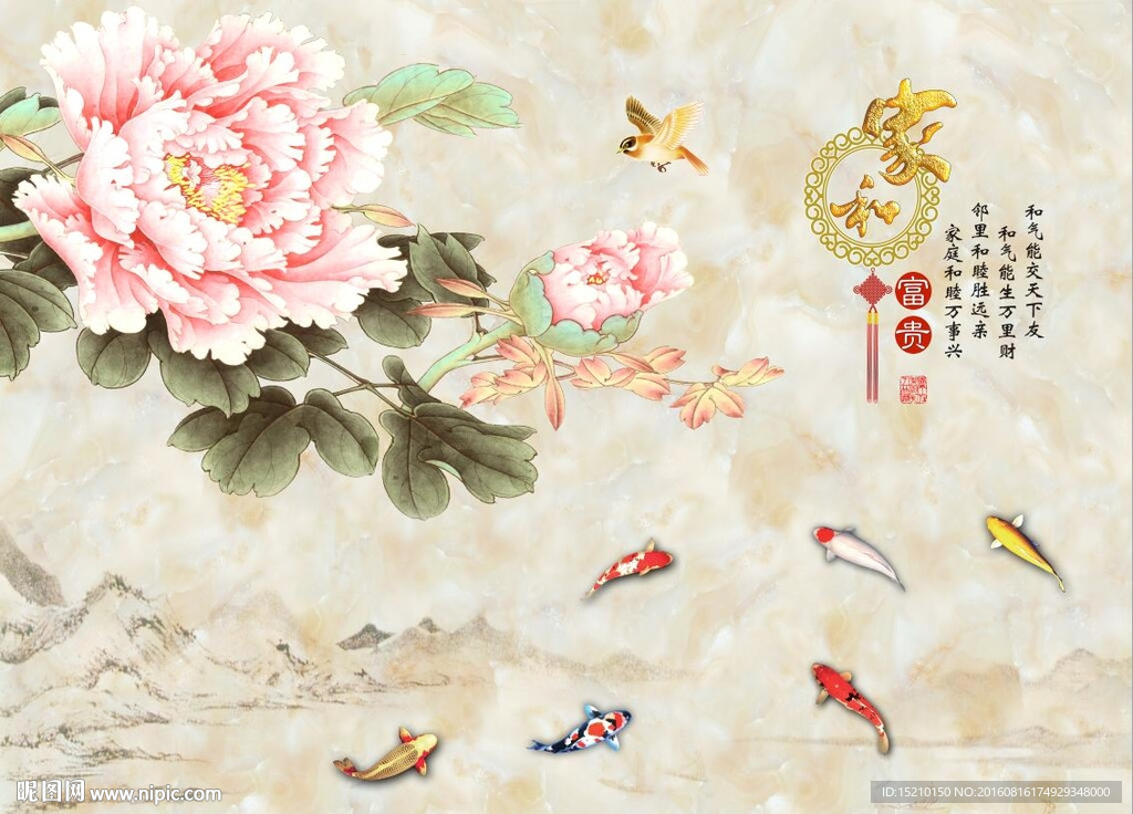家和富贵牡丹花