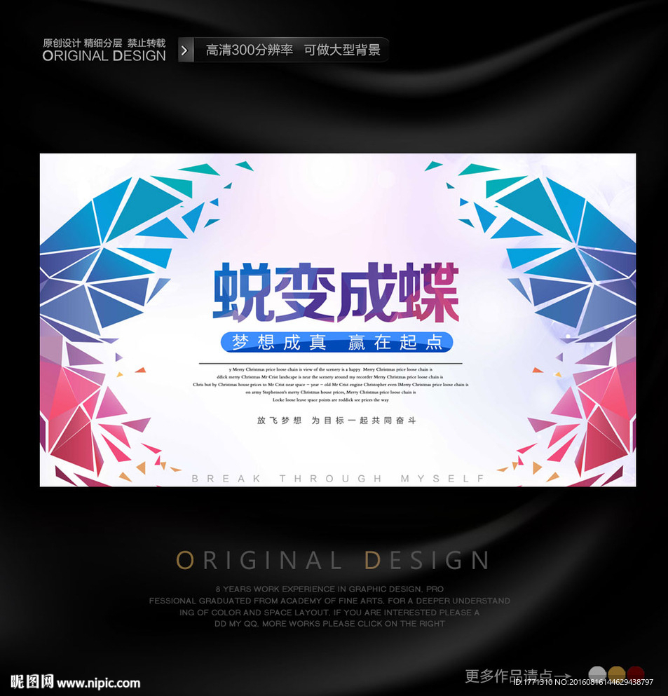 美容医院整形海报