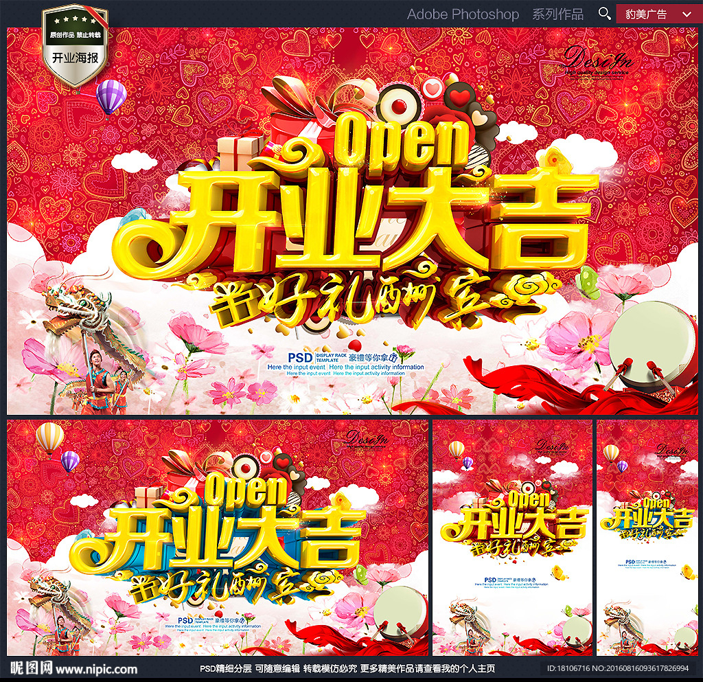 开业