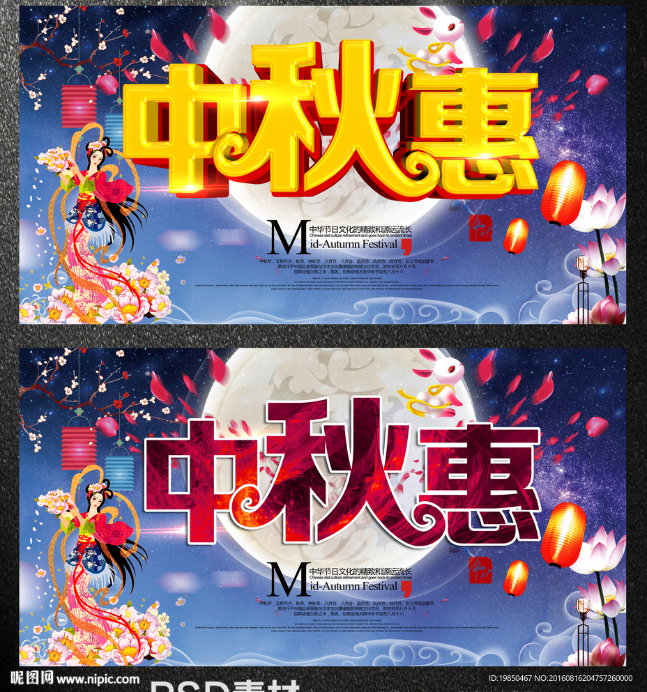 中秋节